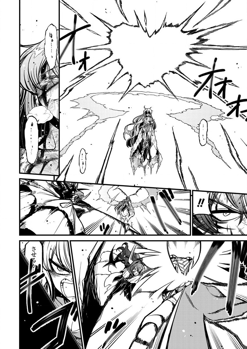 Mahou Shoujo ni Akogarete Chapter 34 20ページ