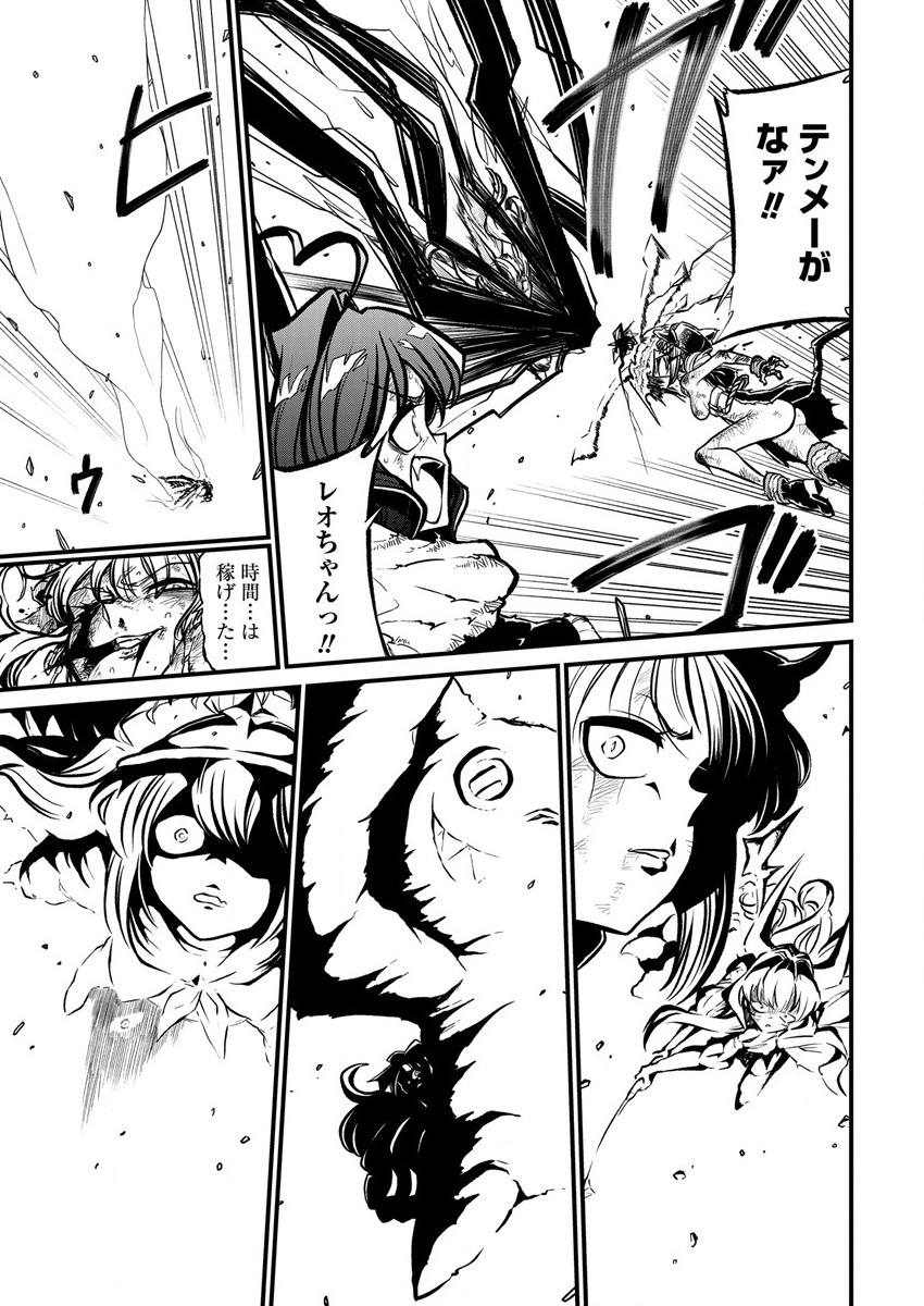 Mahou Shoujo ni Akogarete Chapter 34 21ページ