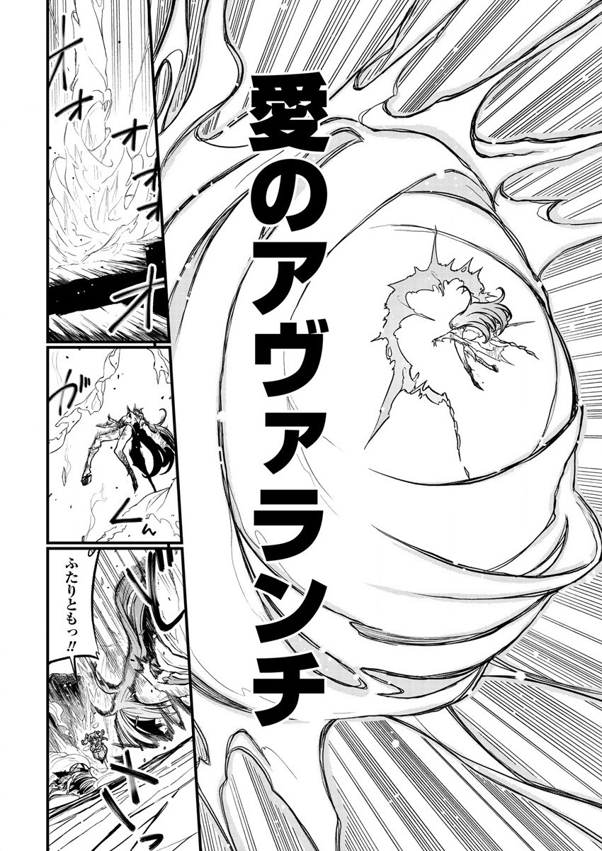 Mahou Shoujo ni Akogarete Chapter 34 22ページ
