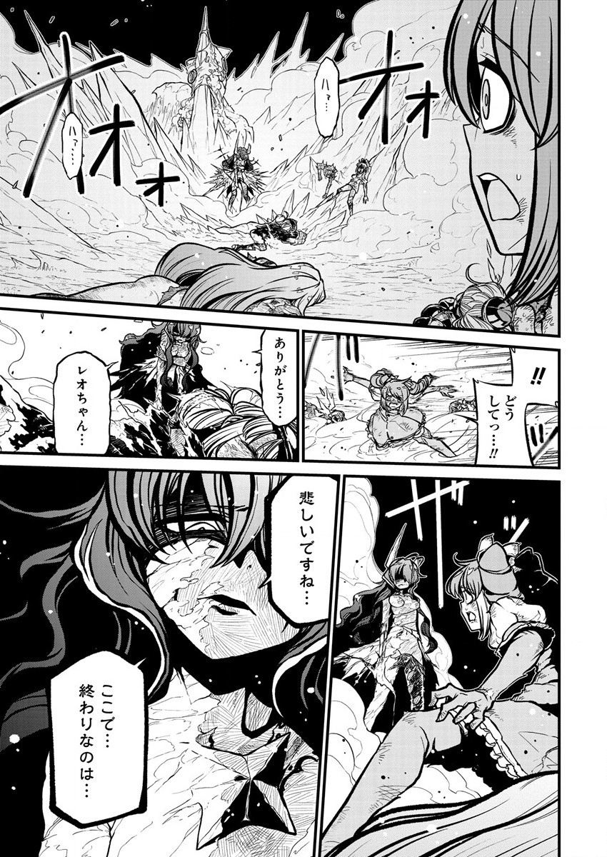 Mahou Shoujo ni Akogarete Chapter 34 23ページ