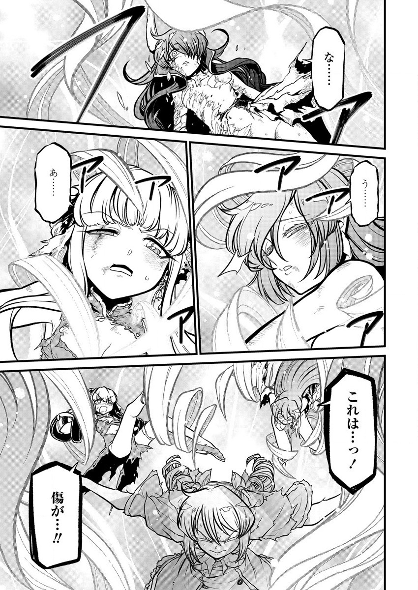 Mahou Shoujo ni Akogarete Chapter 34 25ページ