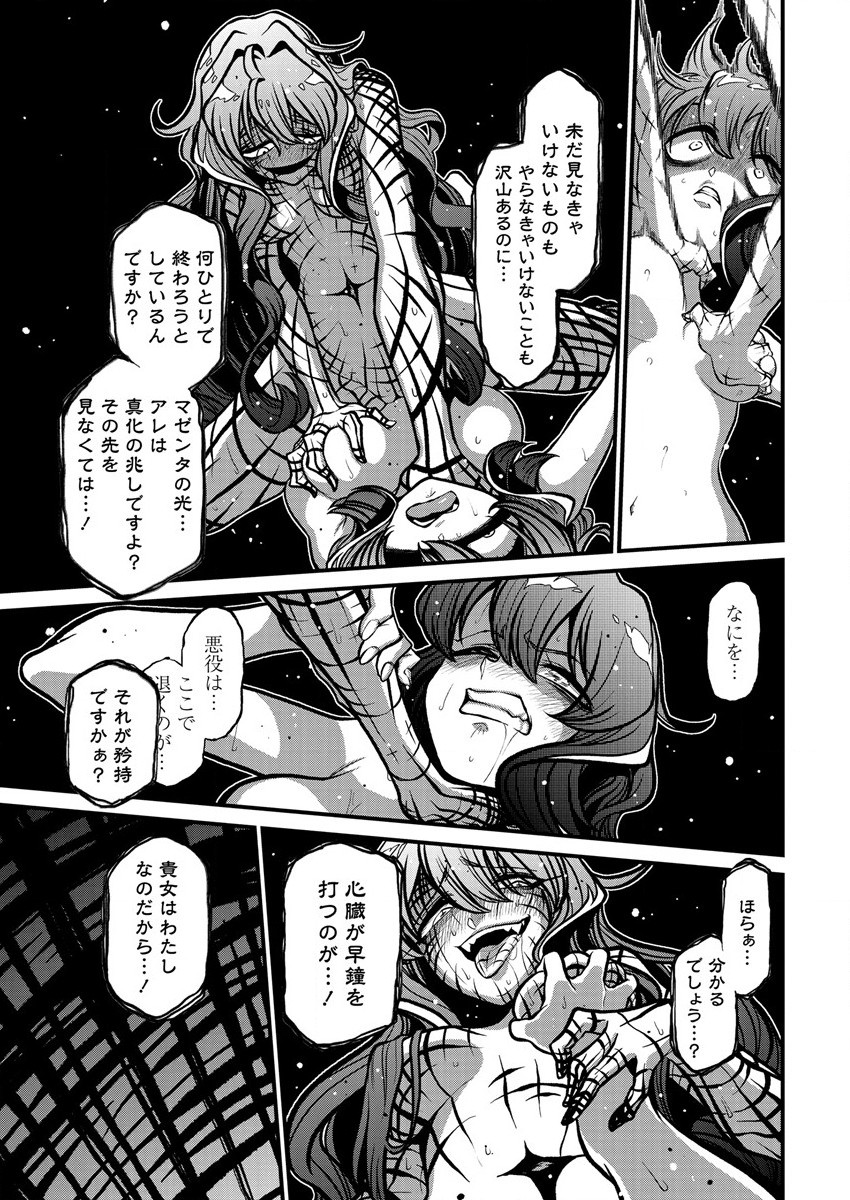 Mahou Shoujo ni Akogarete Chapter 34 29ページ