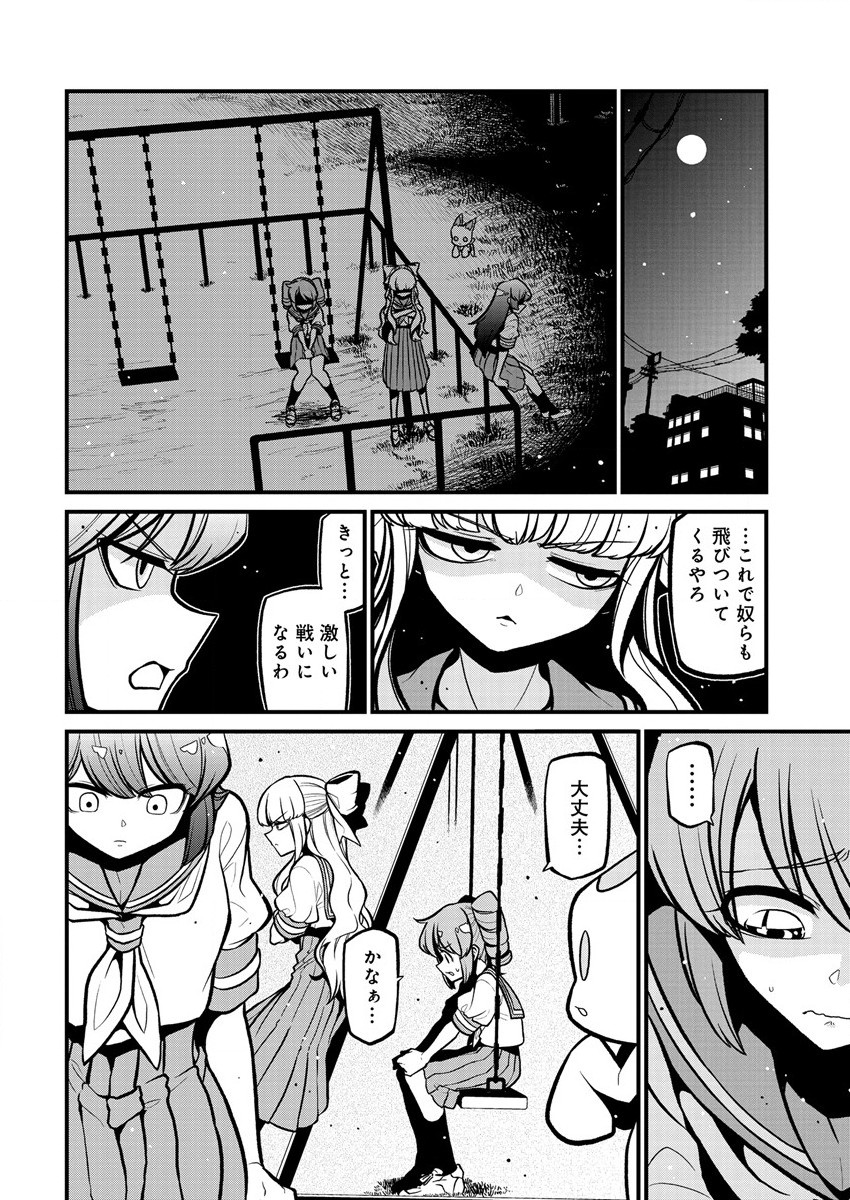 Mahou Shoujo ni Akogarete Chapter 34 4ページ