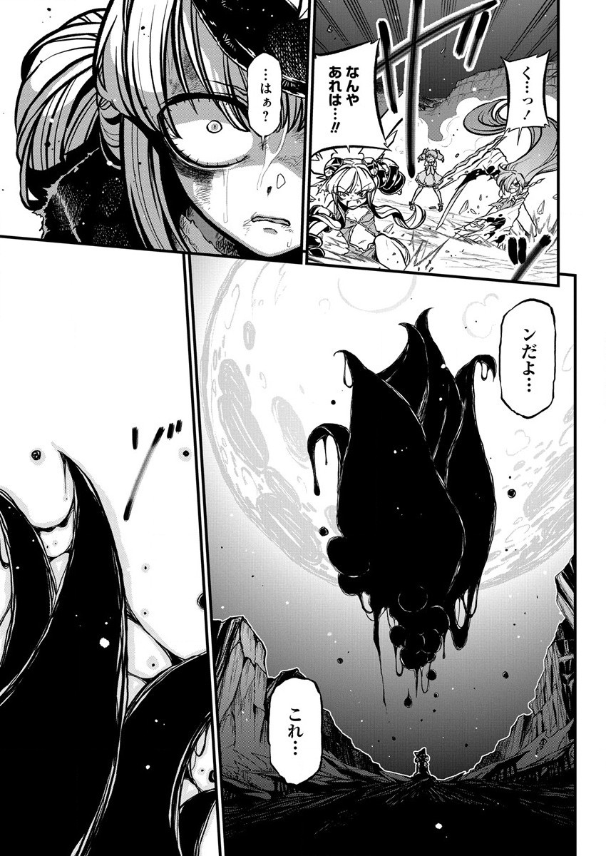 Mahou Shoujo ni Akogarete Chapter 34 31ページ