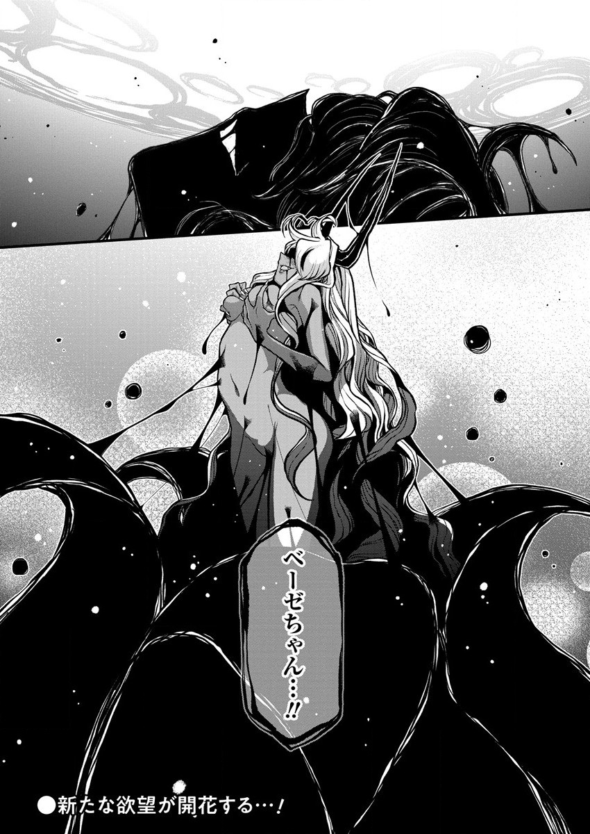 Mahou Shoujo ni Akogarete Chapter 34 32ページ