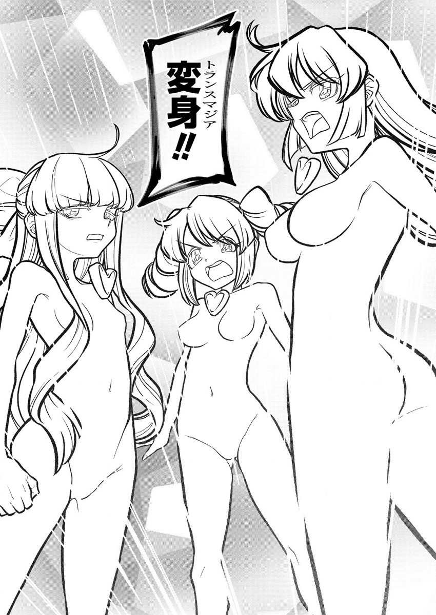 Mahou Shoujo ni Akogarete Chapter 34 6ページ