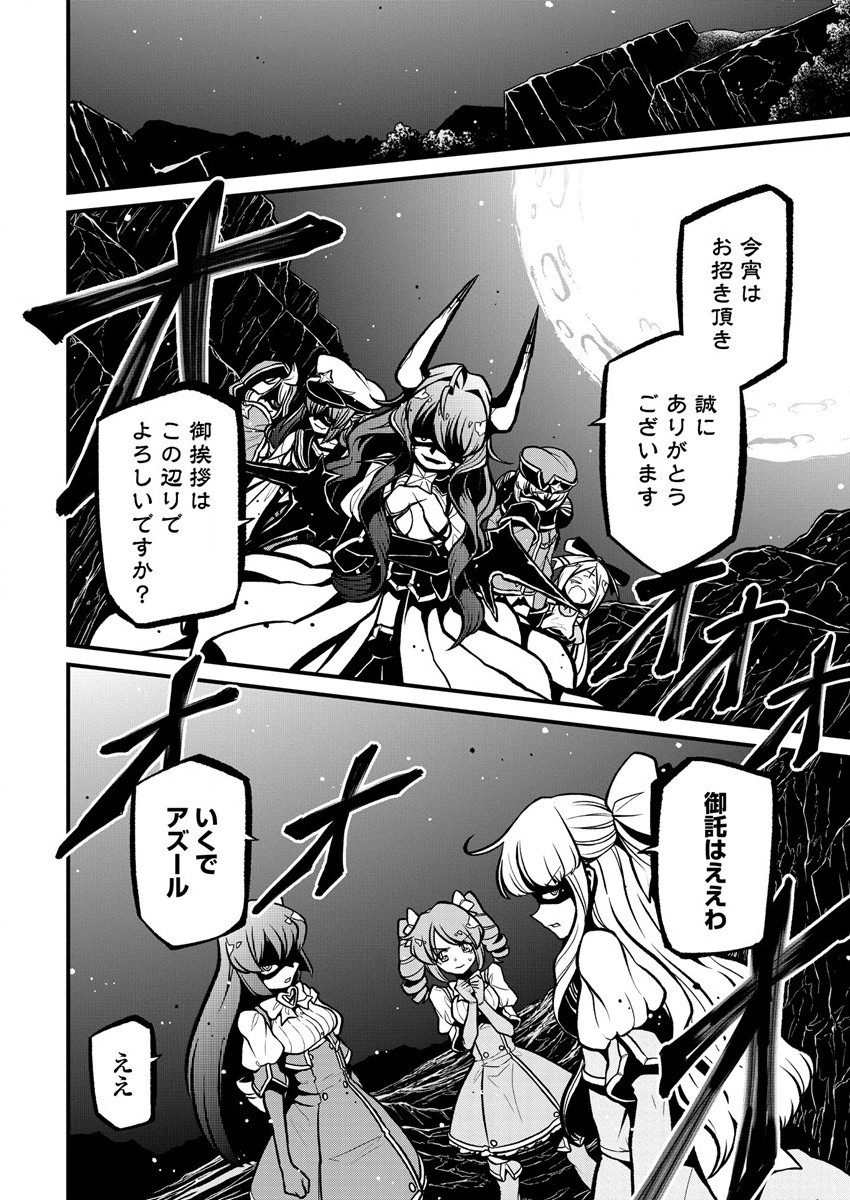 Mahou Shoujo ni Akogarete Chapter 34 10ページ