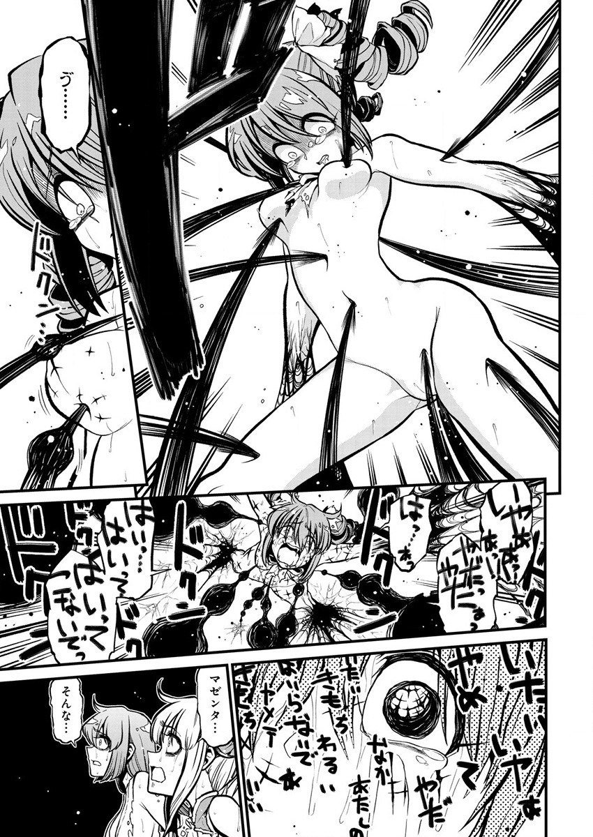 Mahou Shoujo ni Akogarete Chapter 35 11ページ