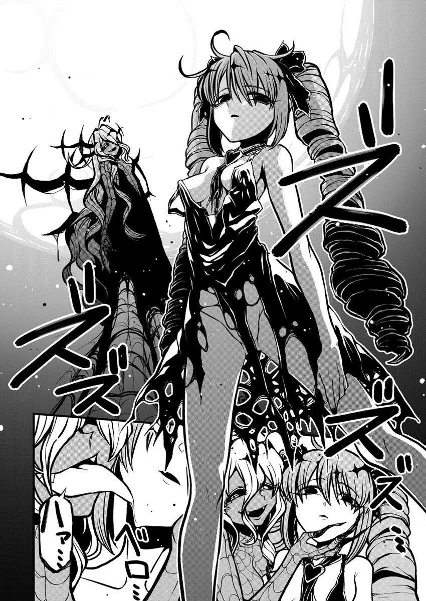 Mahou Shoujo ni Akogarete Chapter 35 12ページ
