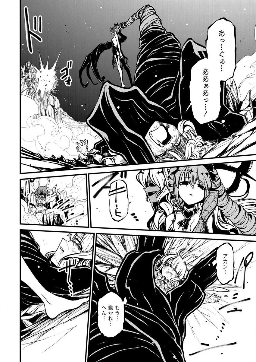Mahou Shoujo ni Akogarete Chapter 35 14ページ