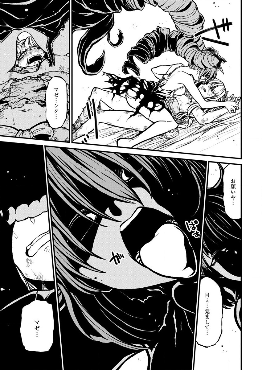 Mahou Shoujo ni Akogarete Chapter 35 15ページ
