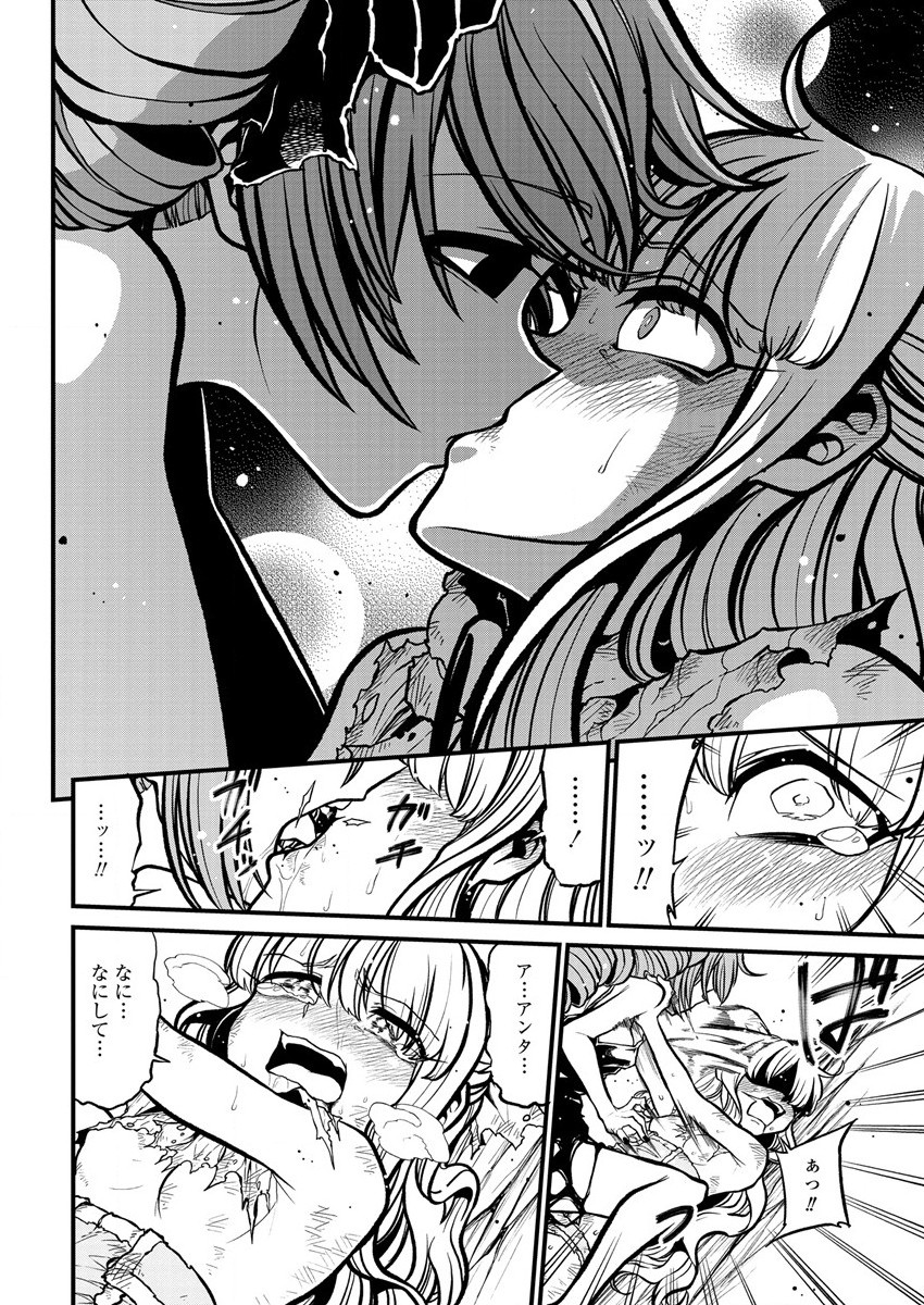 Mahou Shoujo ni Akogarete Chapter 35 16ページ