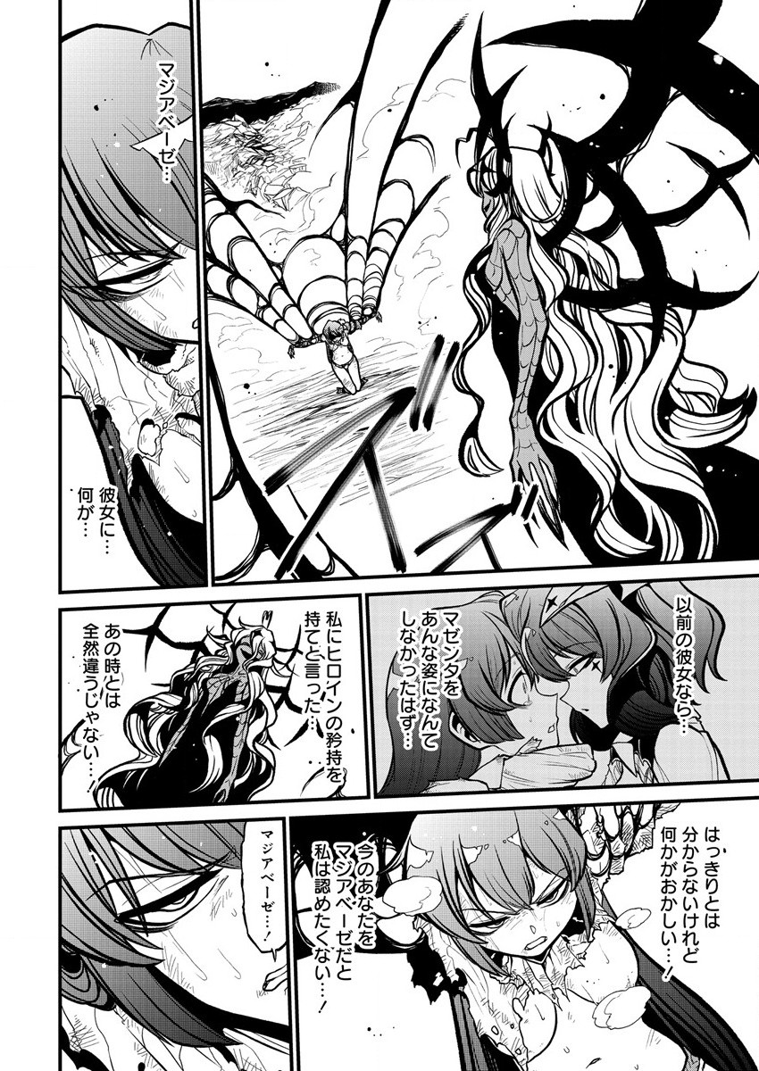 Mahou Shoujo ni Akogarete Chapter 35 18ページ