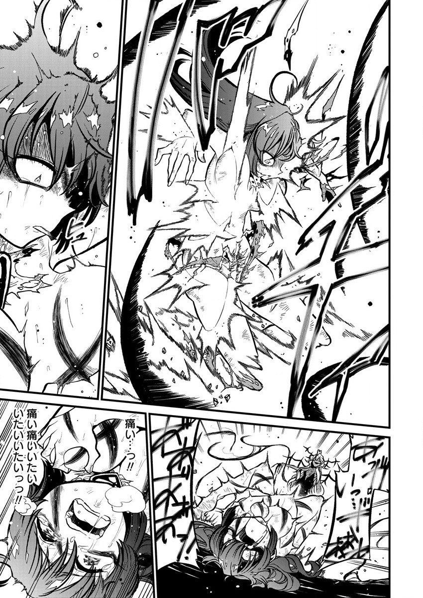 Mahou Shoujo ni Akogarete Chapter 35 19ページ