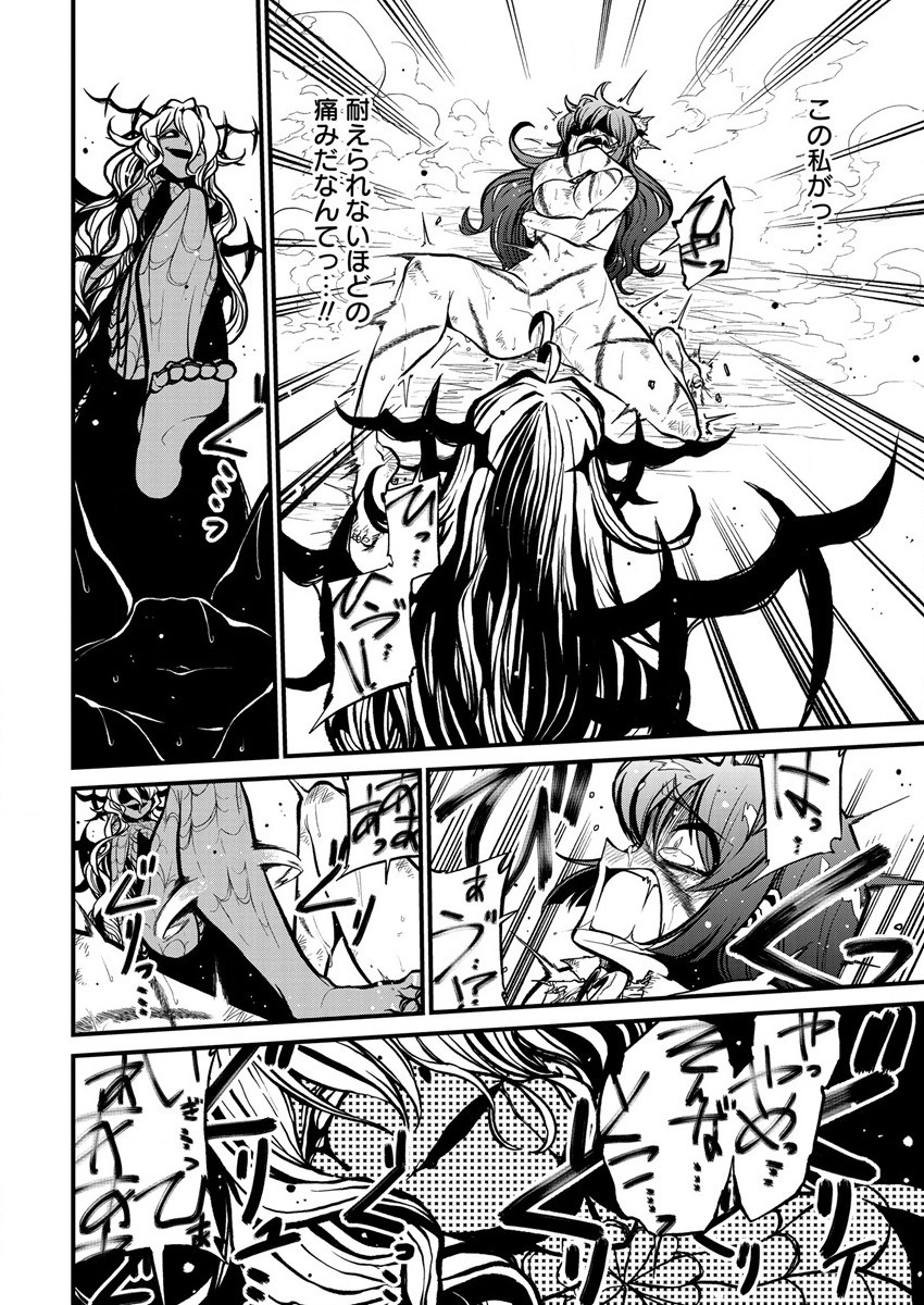 Mahou Shoujo ni Akogarete Chapter 35 20ページ