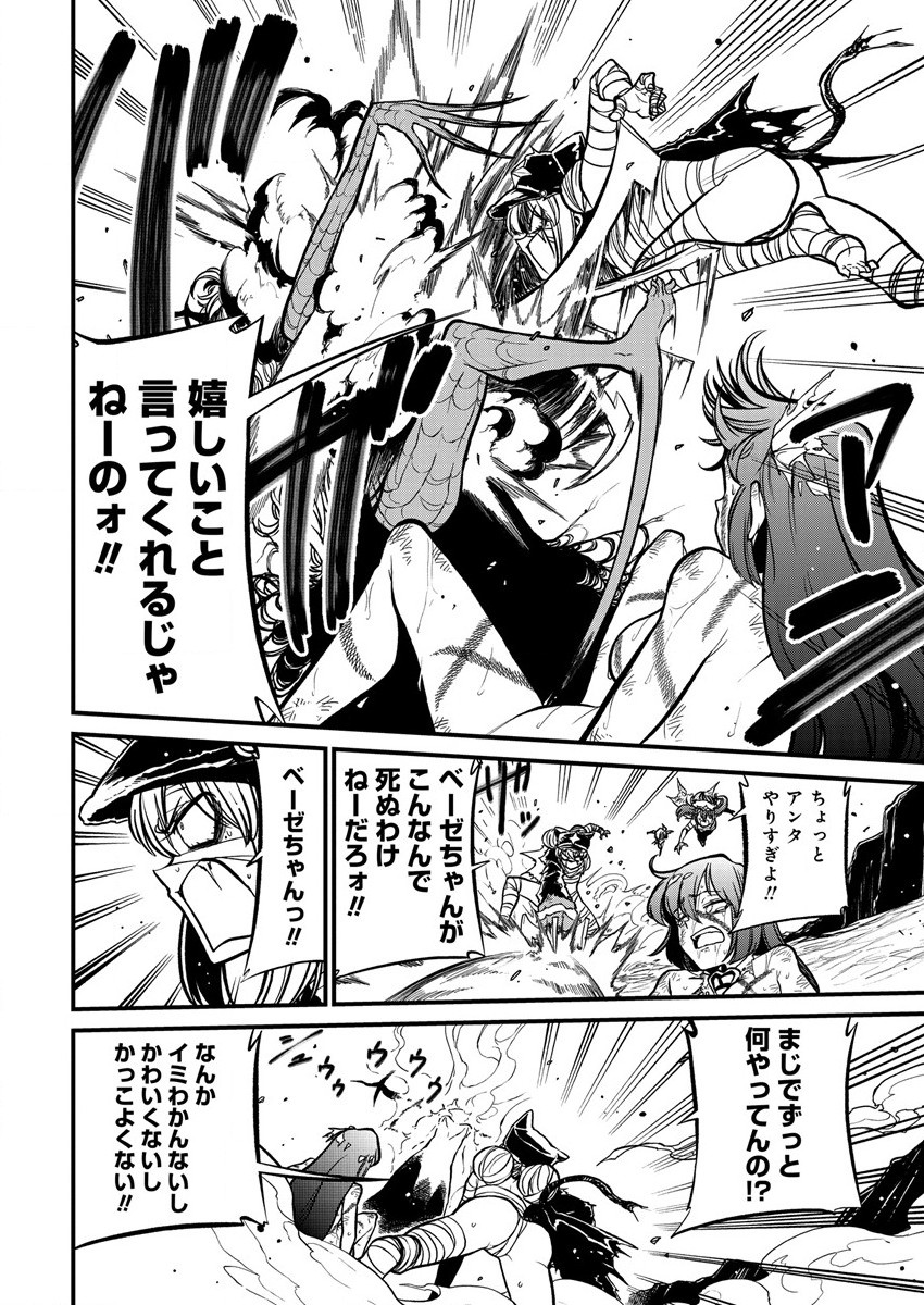 Mahou Shoujo ni Akogarete Chapter 35 22ページ
