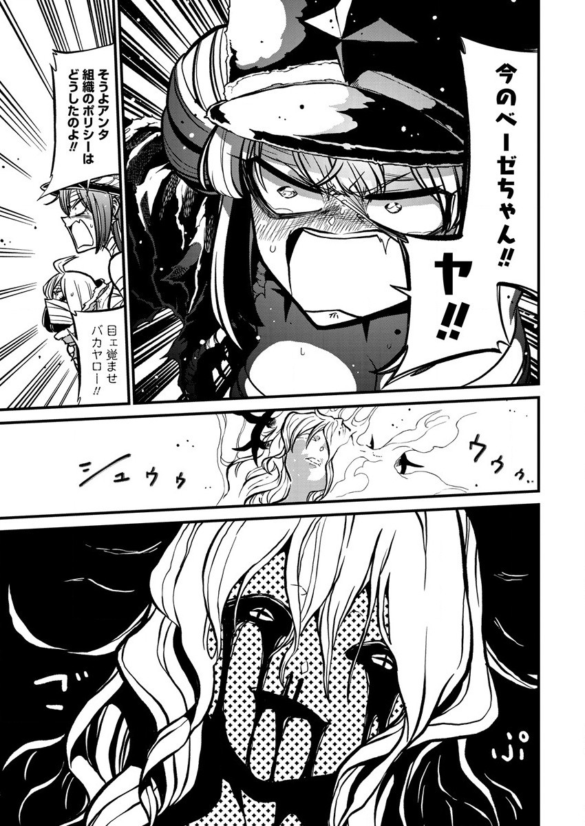 Mahou Shoujo ni Akogarete Chapter 35 23ページ