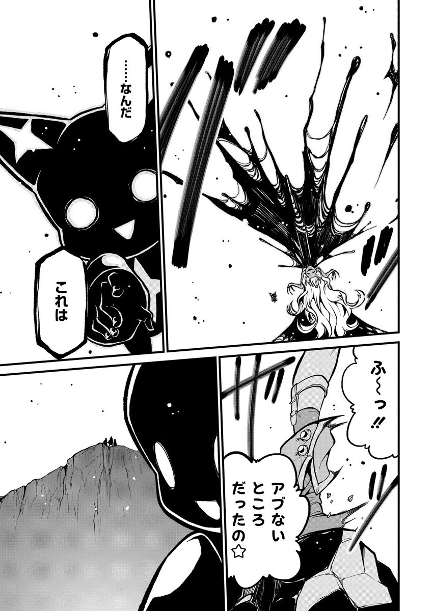 Mahou Shoujo ni Akogarete Chapter 35 27ページ