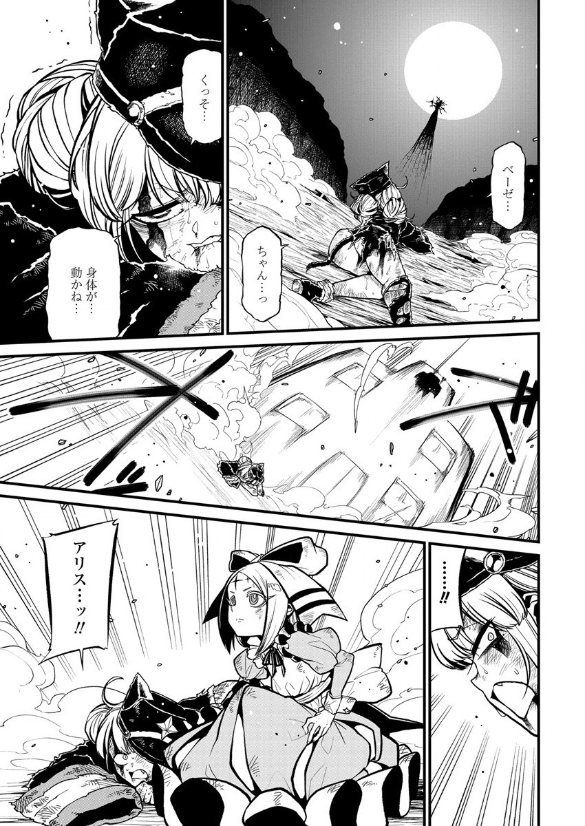 Mahou Shoujo ni Akogarete Chapter 35 5ページ