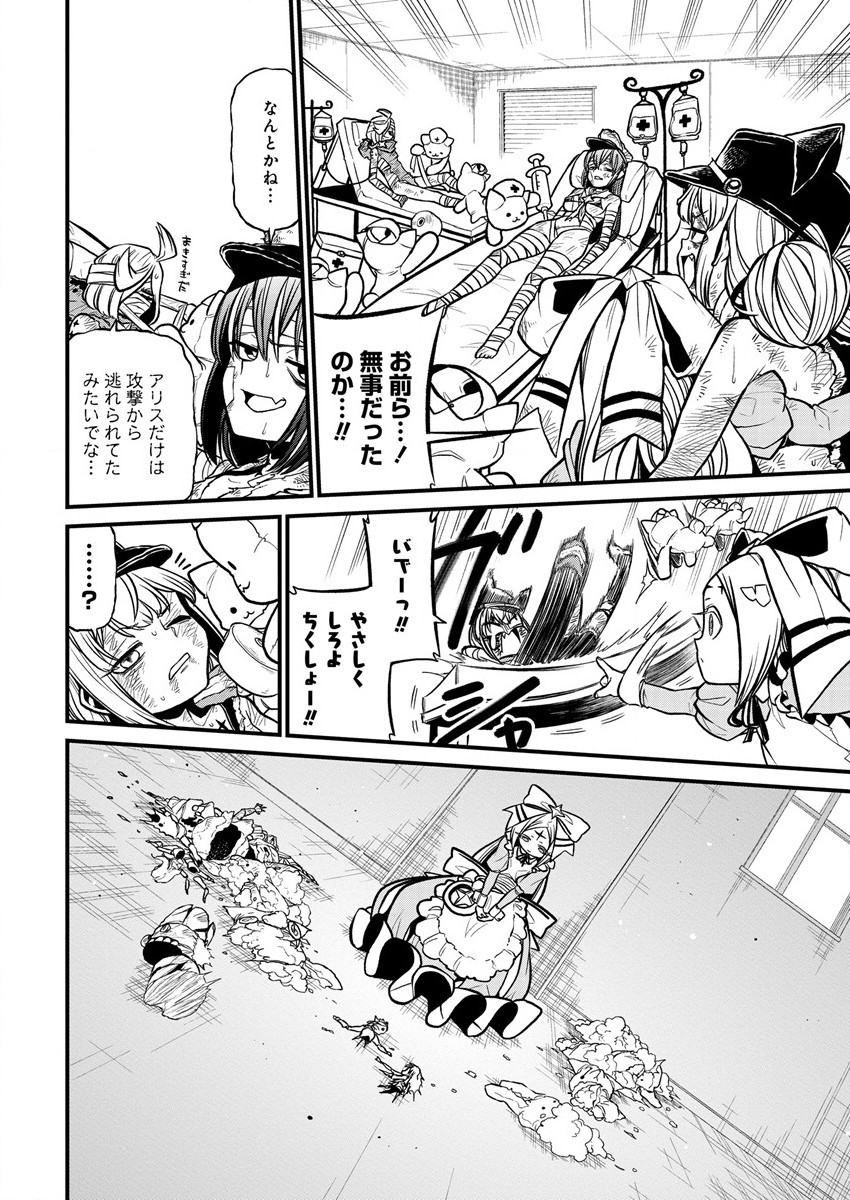 Mahou Shoujo ni Akogarete Chapter 35 6ページ
