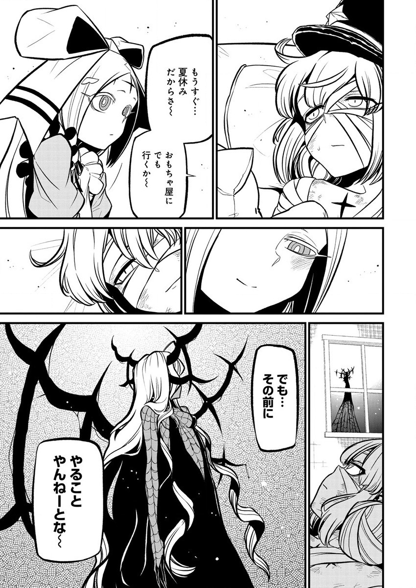 Mahou Shoujo ni Akogarete Chapter 35 7ページ