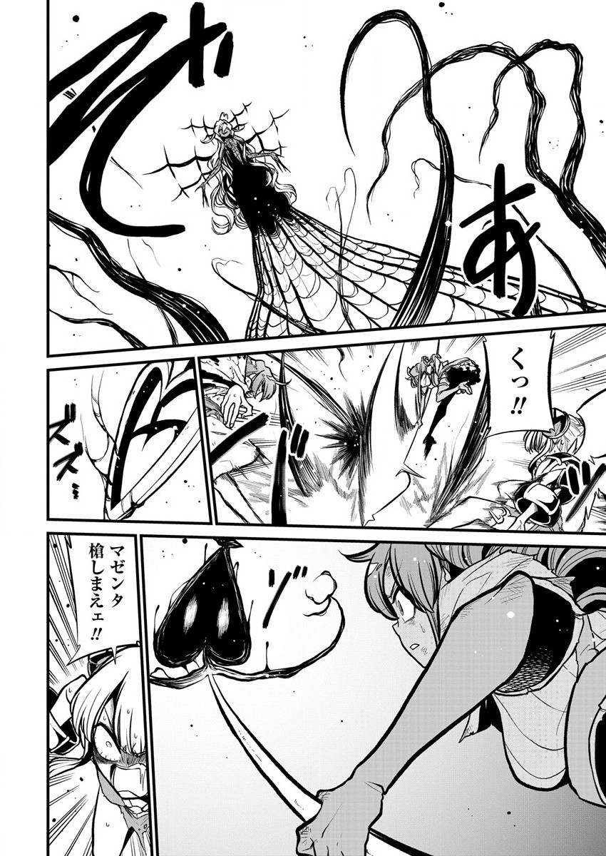Mahou Shoujo ni Akogarete Chapter 35 8ページ