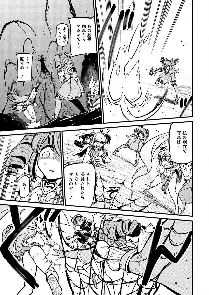 Mahou Shoujo ni Akogarete Chapter 35 9ページ