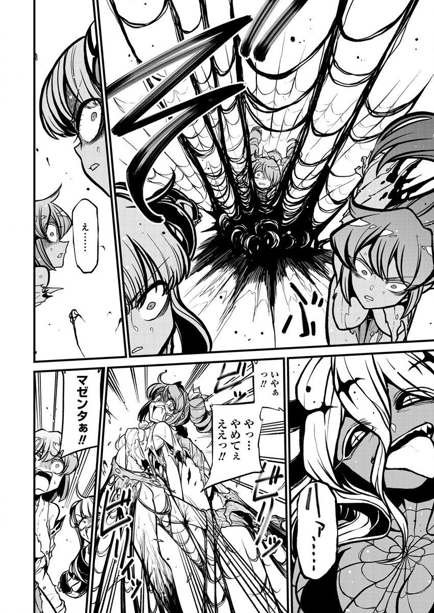 Mahou Shoujo ni Akogarete Chapter 35 10ページ