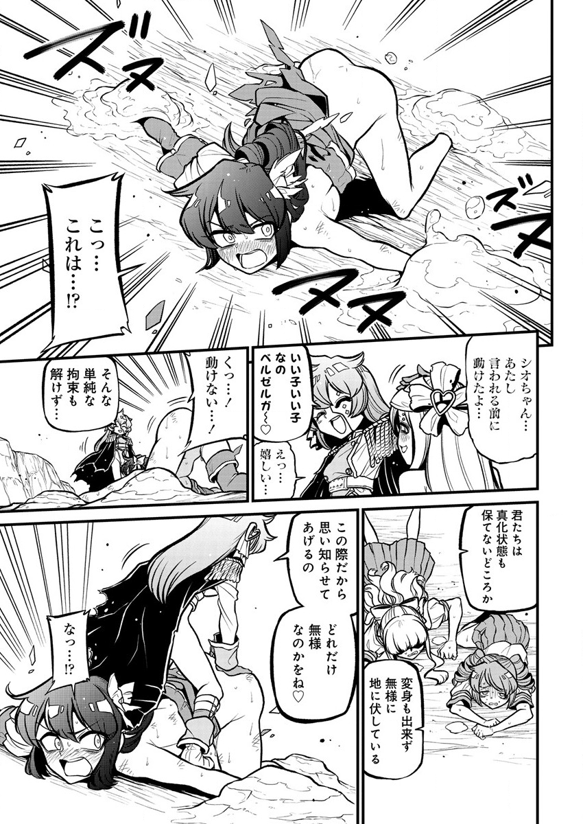 Mahou Shoujo ni Akogarete Chapter 36 11ページ