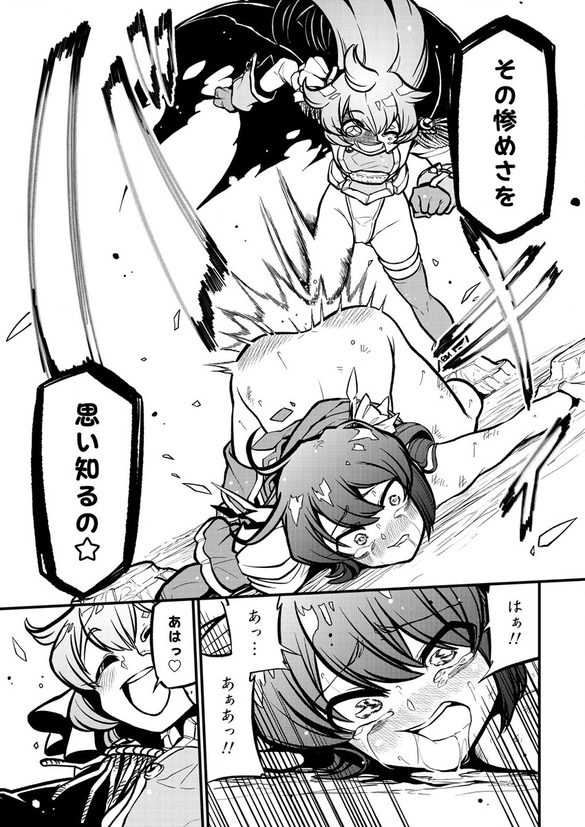Mahou Shoujo ni Akogarete Chapter 36 13ページ