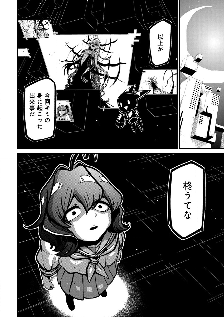Mahou Shoujo ni Akogarete Chapter 36 16ページ