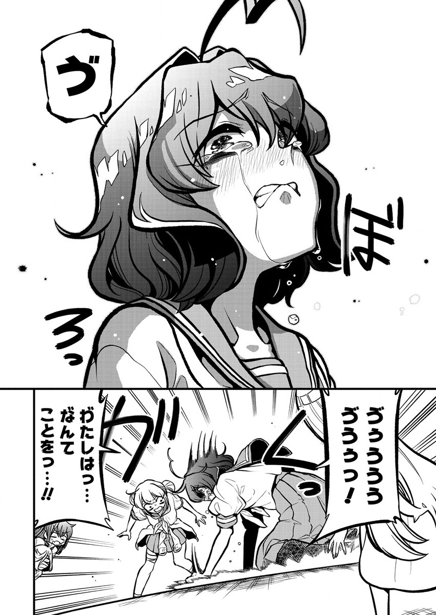 Mahou Shoujo ni Akogarete Chapter 36 18ページ