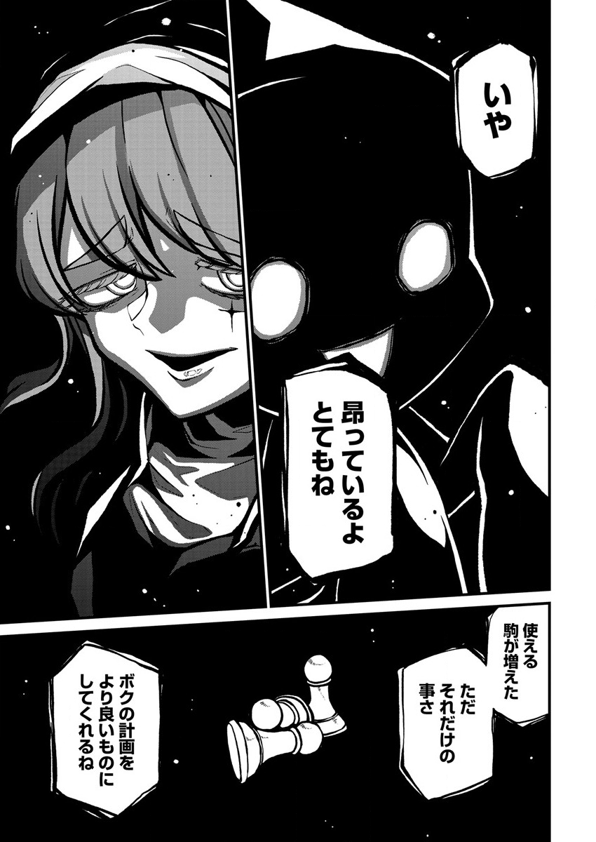 Mahou Shoujo ni Akogarete Chapter 36 23ページ