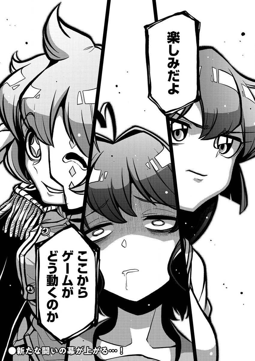 Mahou Shoujo ni Akogarete Chapter 36 24ページ