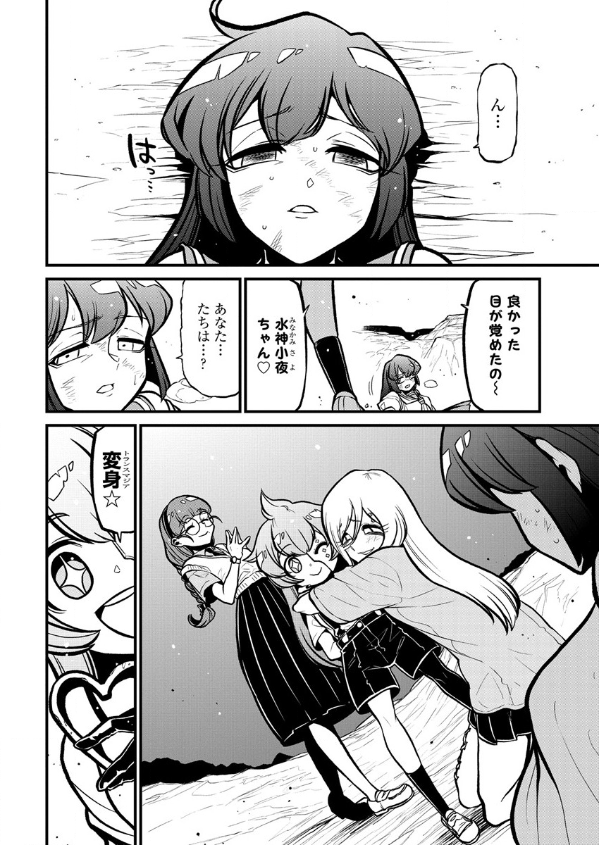 Mahou Shoujo ni Akogarete Chapter 36 4ページ
