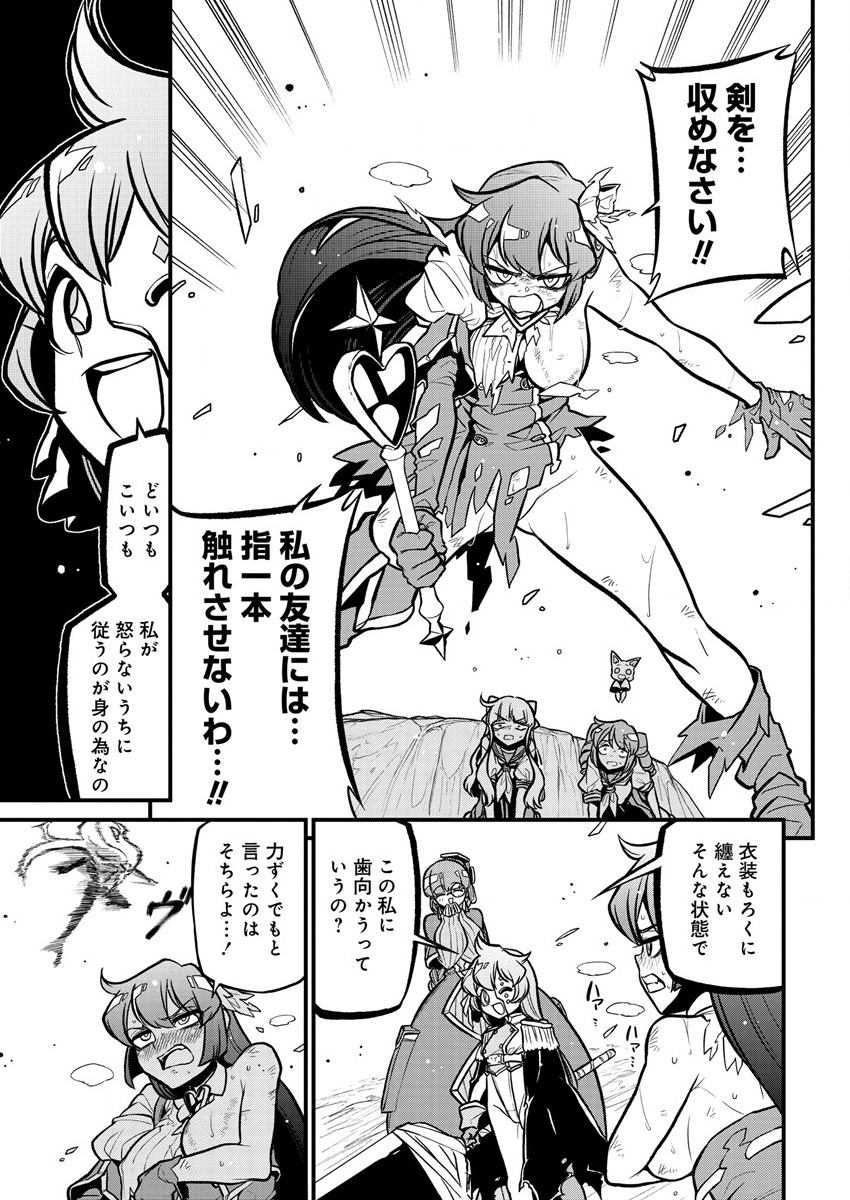 Mahou Shoujo ni Akogarete Chapter 36 9ページ