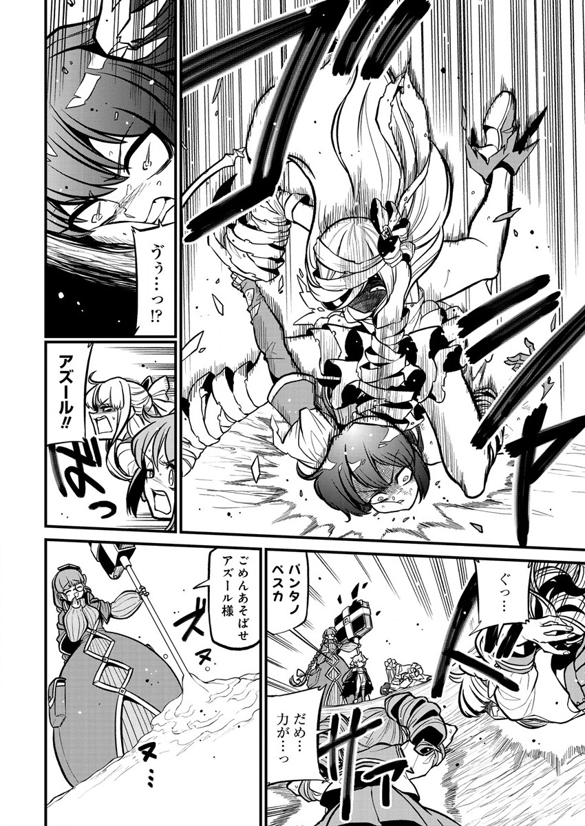 Mahou Shoujo ni Akogarete Chapter 36 10ページ