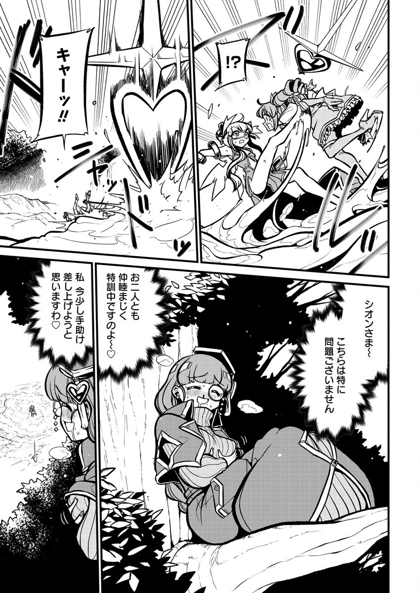 Mahou Shoujo ni Akogarete Chapter 37 11ページ