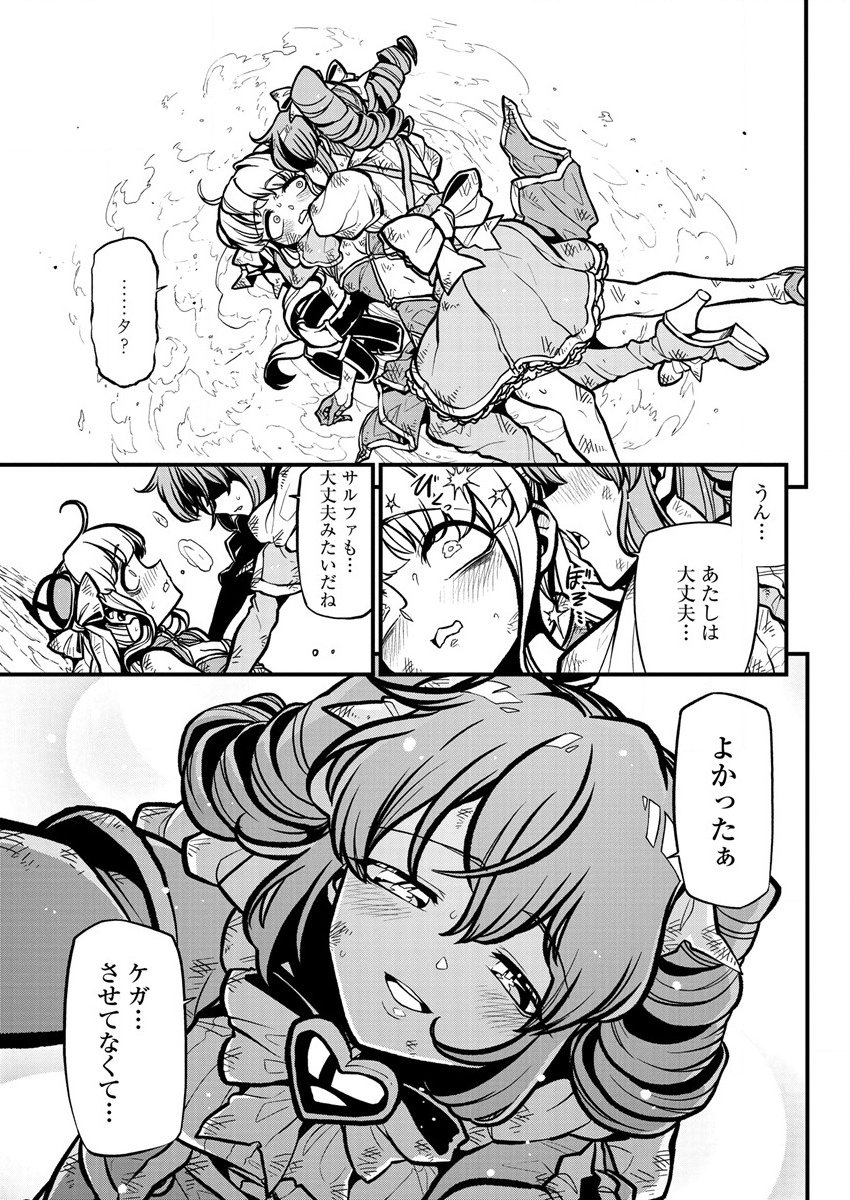 Mahou Shoujo ni Akogarete Chapter 37 13ページ