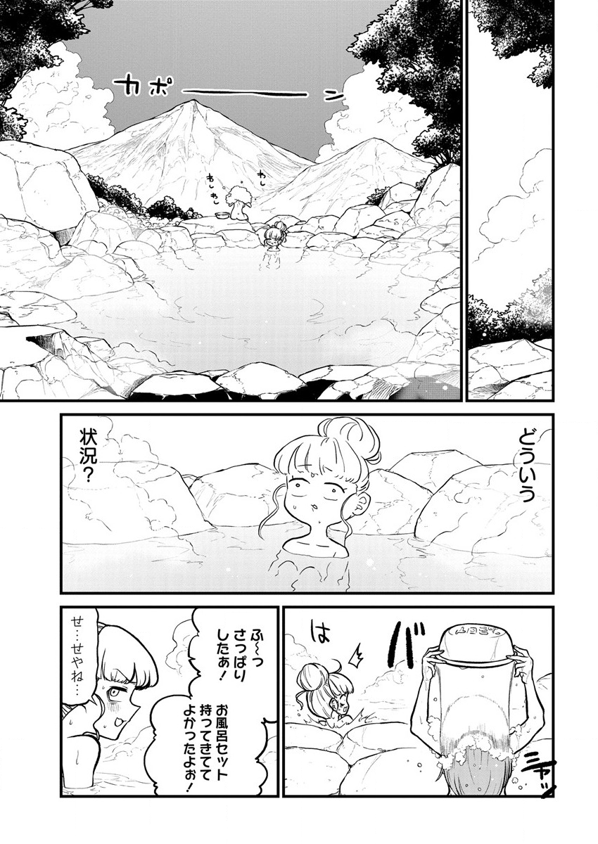 Mahou Shoujo ni Akogarete Chapter 37 15ページ