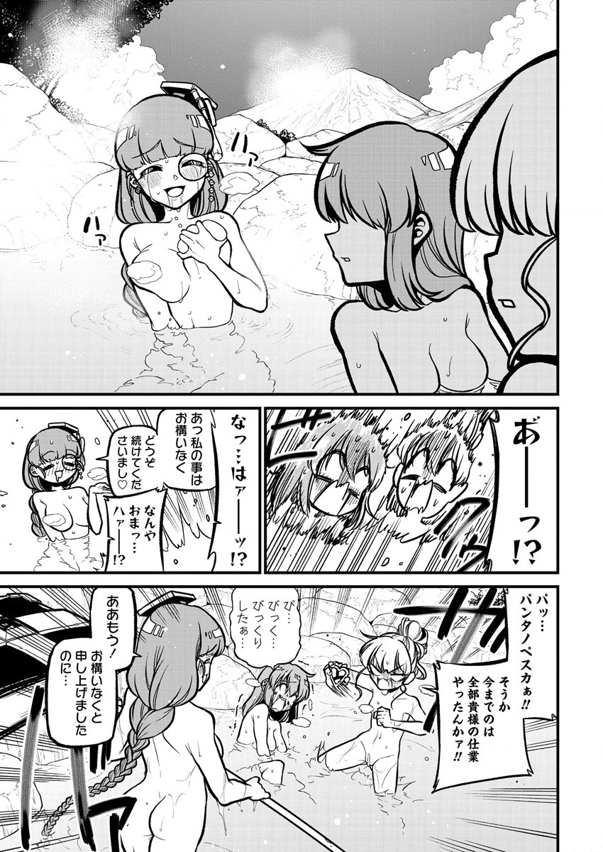 Mahou Shoujo ni Akogarete Chapter 37 21ページ