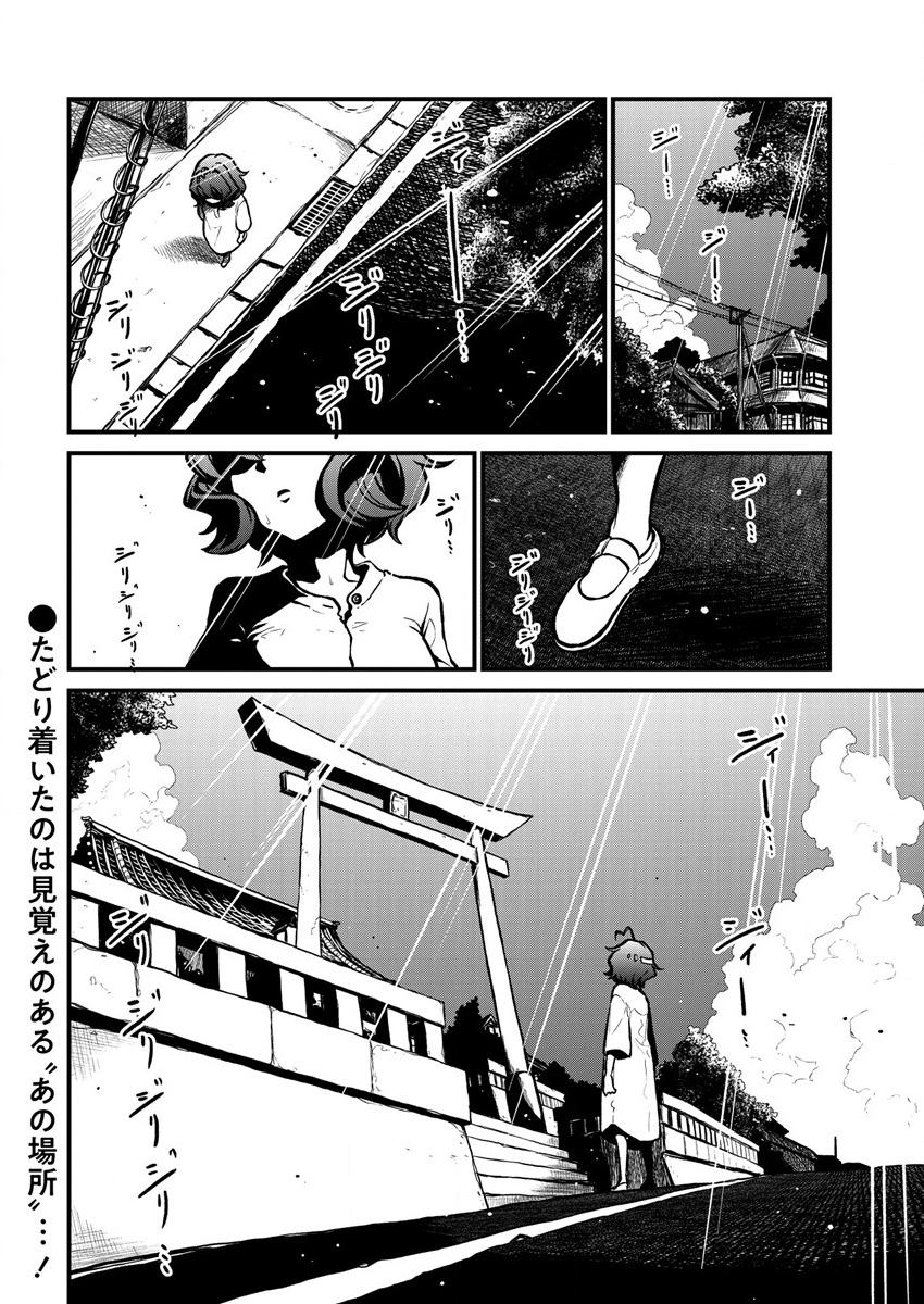 Mahou Shoujo ni Akogarete Chapter 37 24ページ