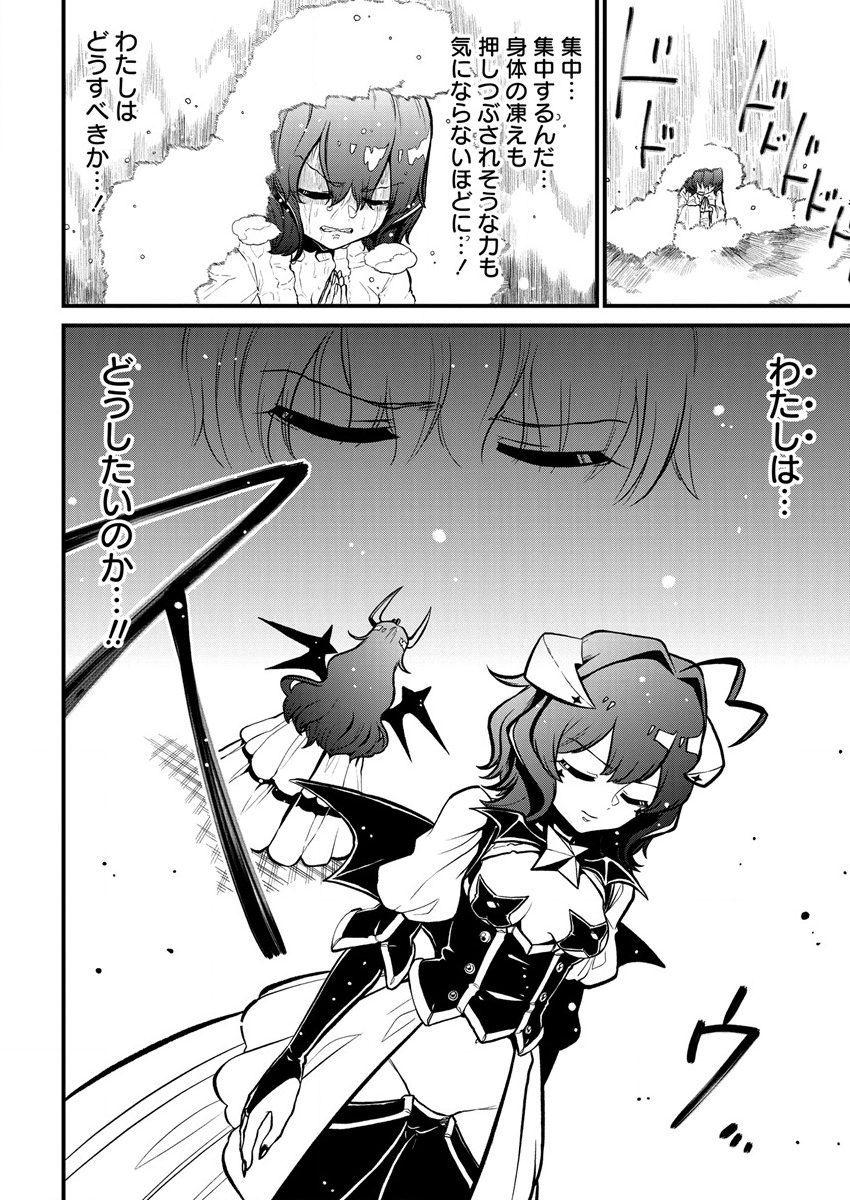 Mahou Shoujo ni Akogarete Chapter 38 12ページ