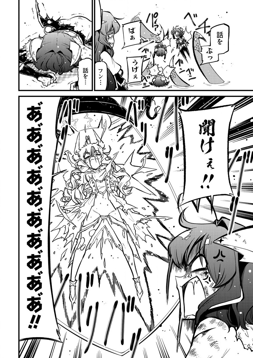 Mahou Shoujo ni Akogarete Chapter 38 14ページ