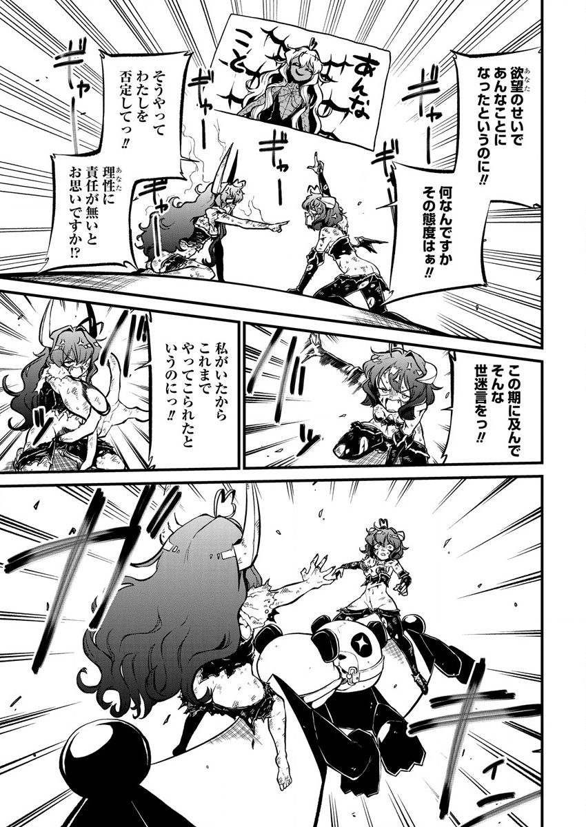 Mahou Shoujo ni Akogarete Chapter 38 15ページ