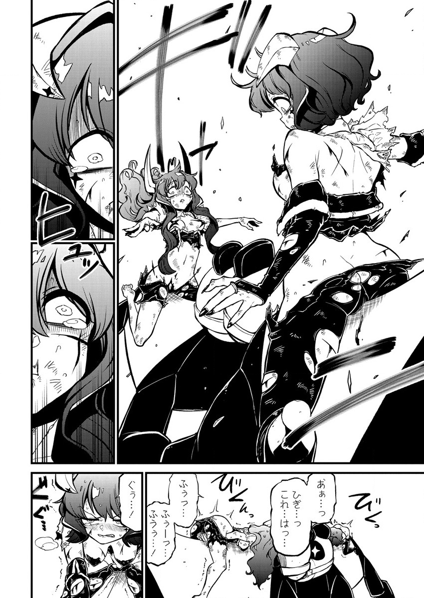 Mahou Shoujo ni Akogarete Chapter 38 16ページ