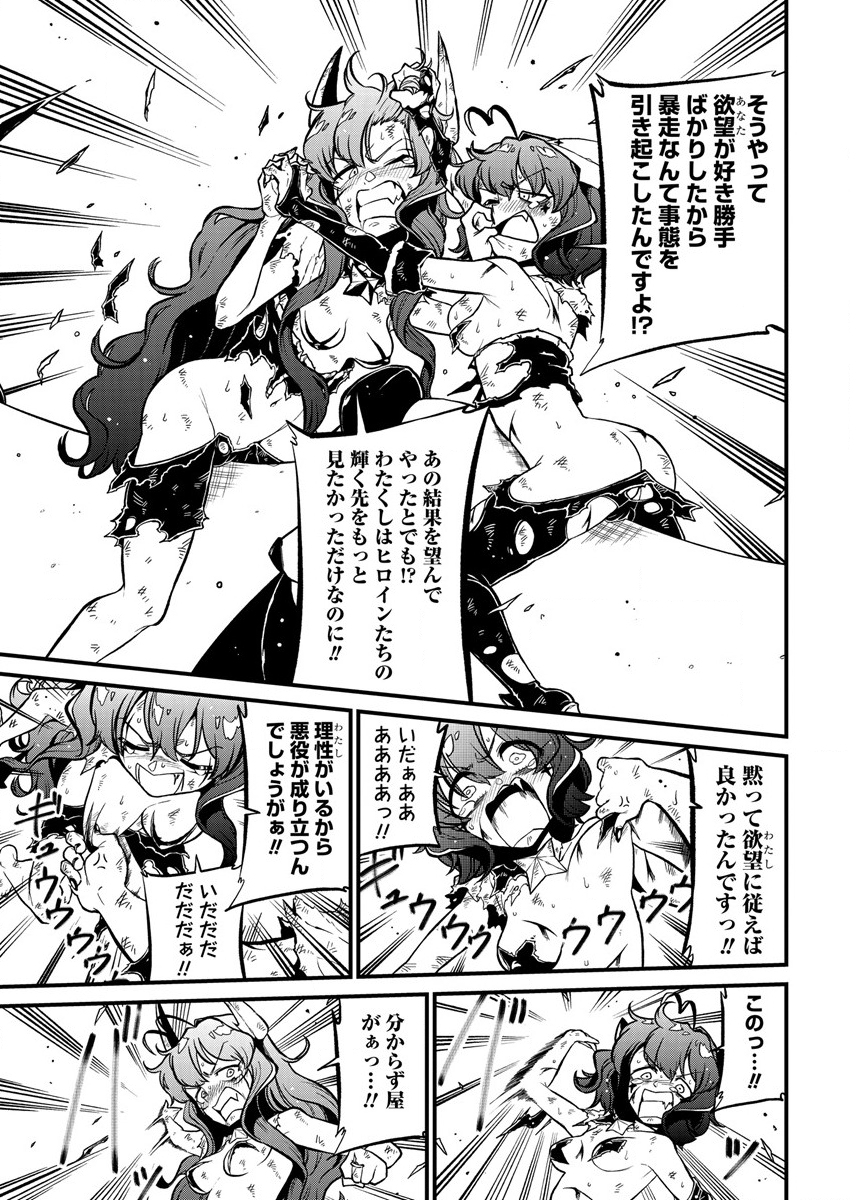 Mahou Shoujo ni Akogarete Chapter 38 17ページ