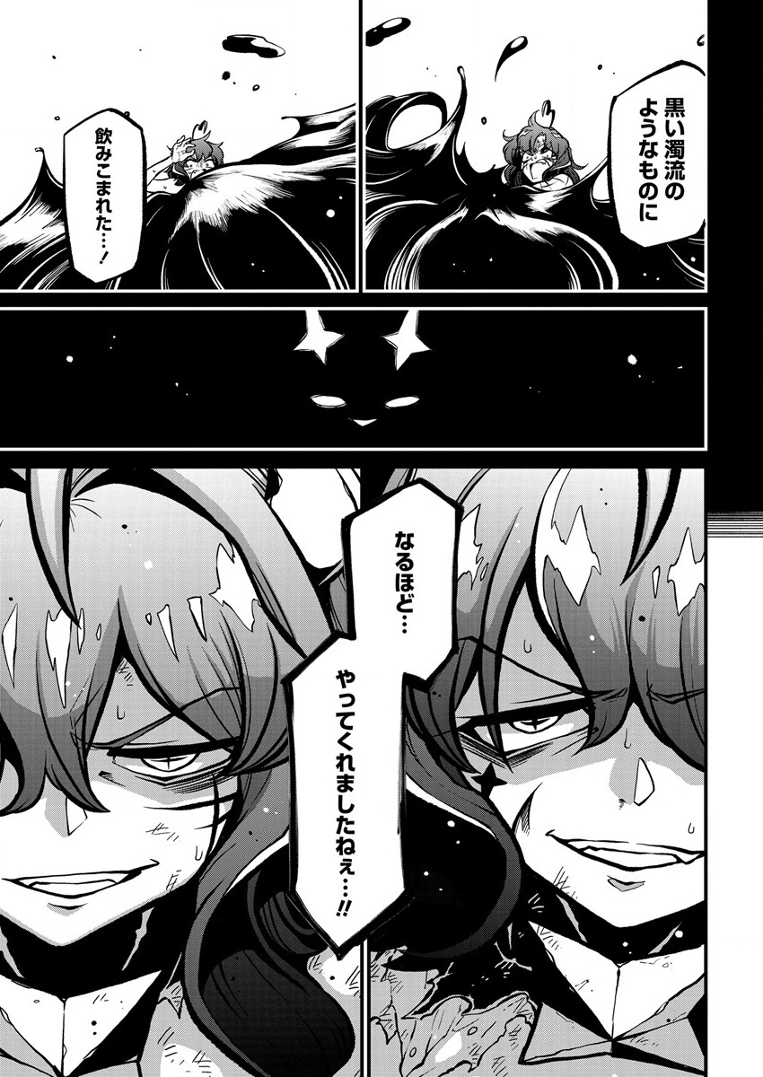 Mahou Shoujo ni Akogarete Chapter 38 21ページ