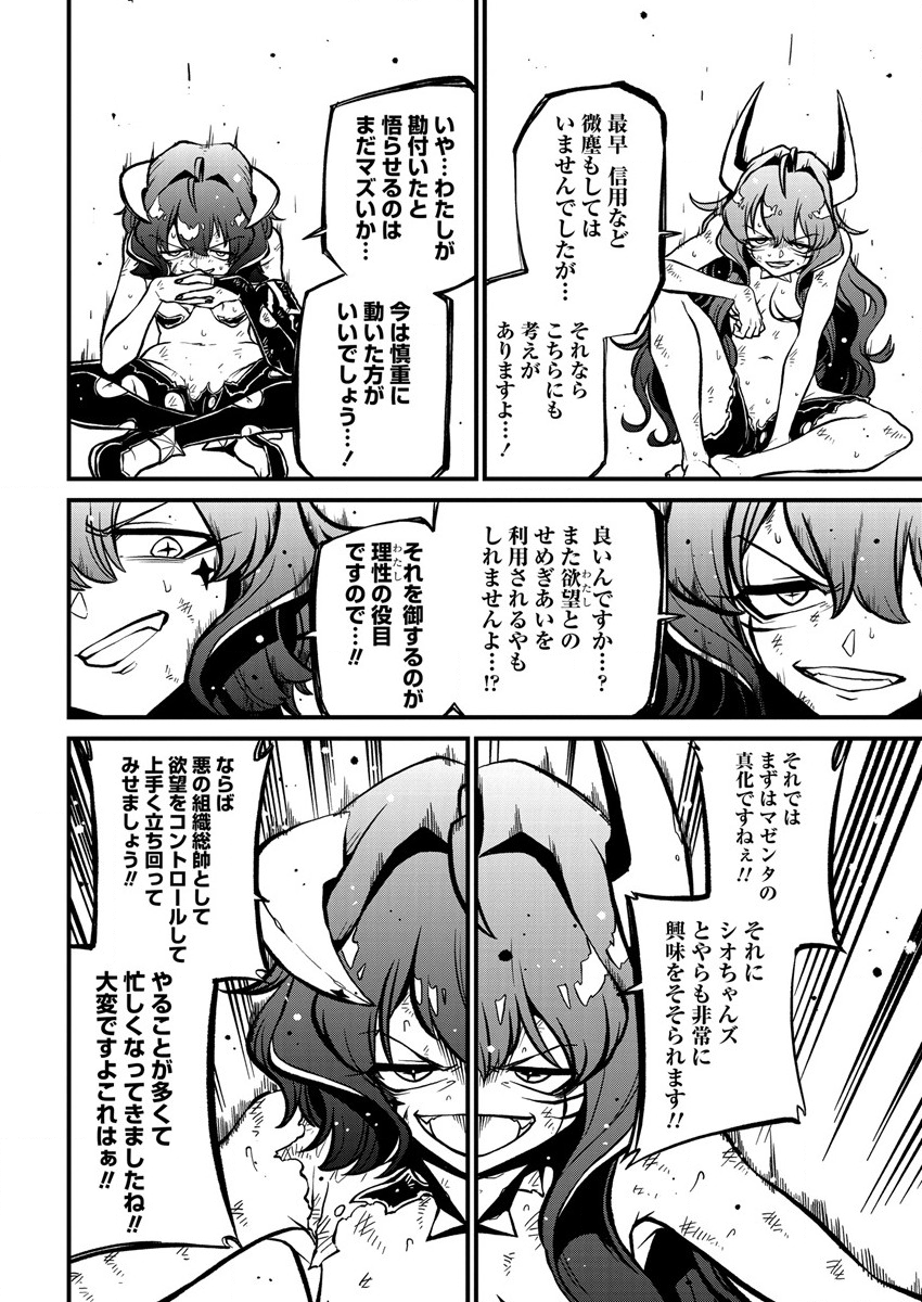 Mahou Shoujo ni Akogarete Chapter 38 22ページ