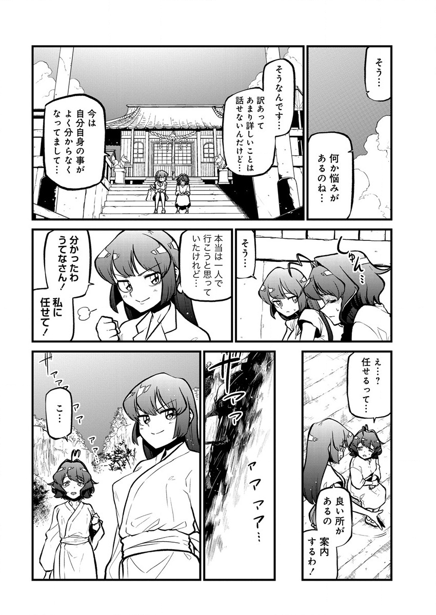 Mahou Shoujo ni Akogarete Chapter 38 4ページ